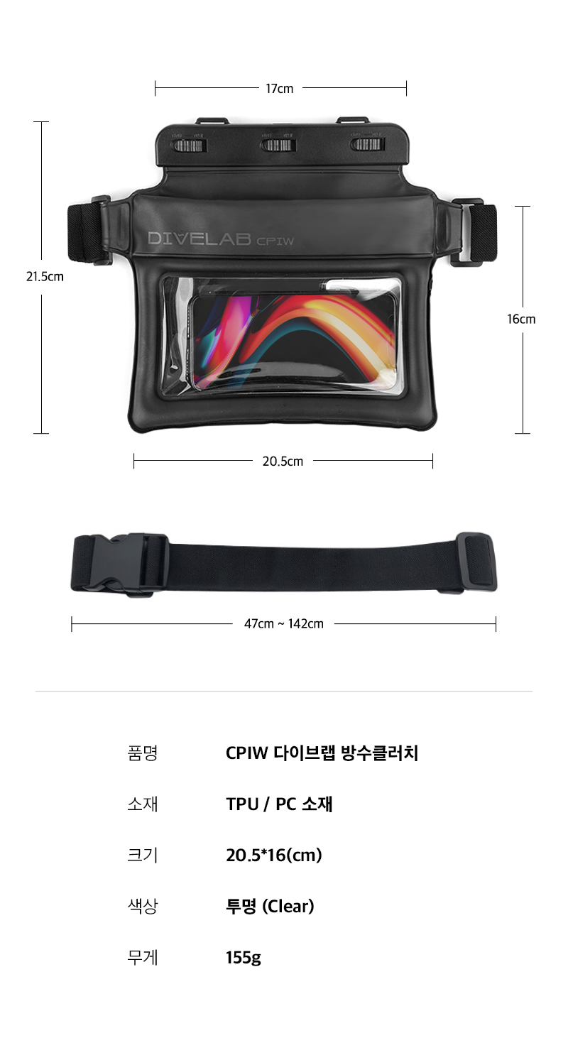 CPIW 다이브랩 방수 클러치 21,900원 - 아이몰 디지털, 스마트기기 주변기기, 방수케이스/방수팩, 방수팩 바보사랑 CPIW 다이브랩 방수 클러치 21,900원 - 아이몰 디지털, 스마트기기 주변기기, 방수케이스/방수팩, 방수팩 바보사랑